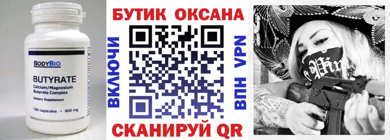 БУТИРАТ бутандиол  Козельск 