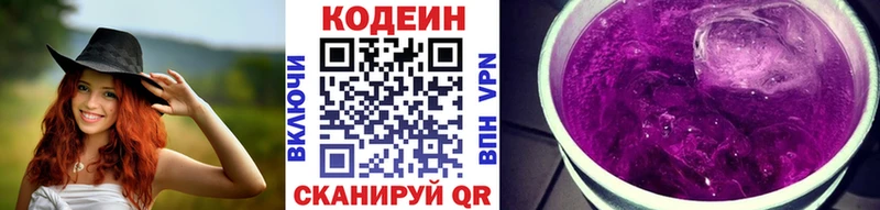 Codein Purple Drank  купить наркотики сайты  Козельск 