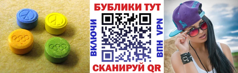 Экстази круглые  Козельск 